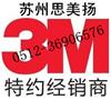 3MGT7116泡棉双面胶带 3mgt7116汽车