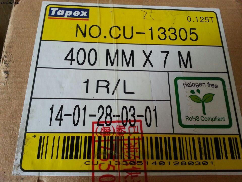 供应Tapex13305光学胶