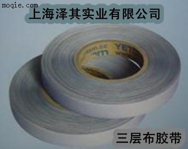 上海专用三层胶带，三层布胶带