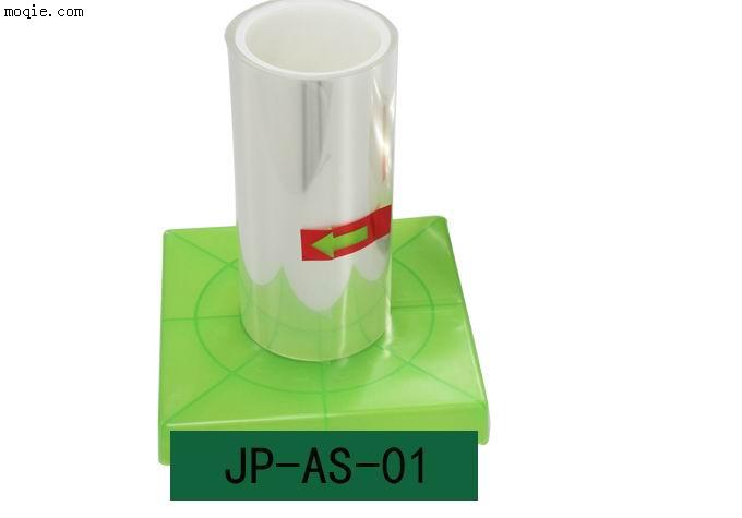 日系【JP-HC-02】超薄高透保护膜原材料 PE
